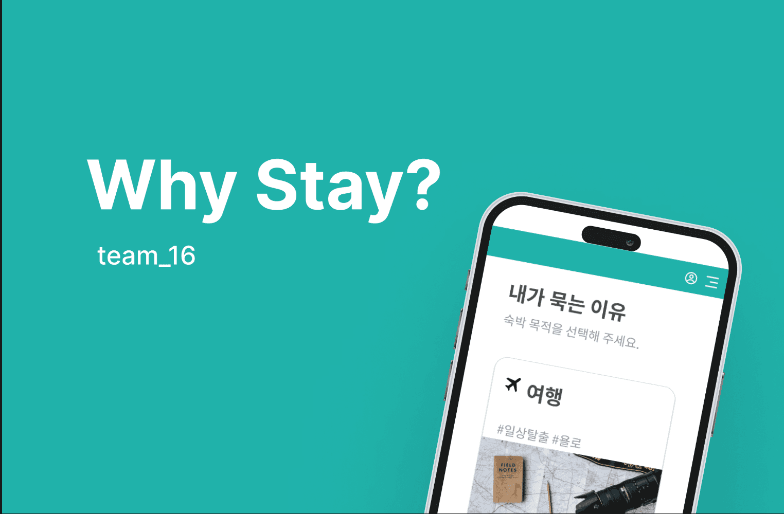 /static/048f126a8ebd7285deff5566c5dad8dc/why_stay.png